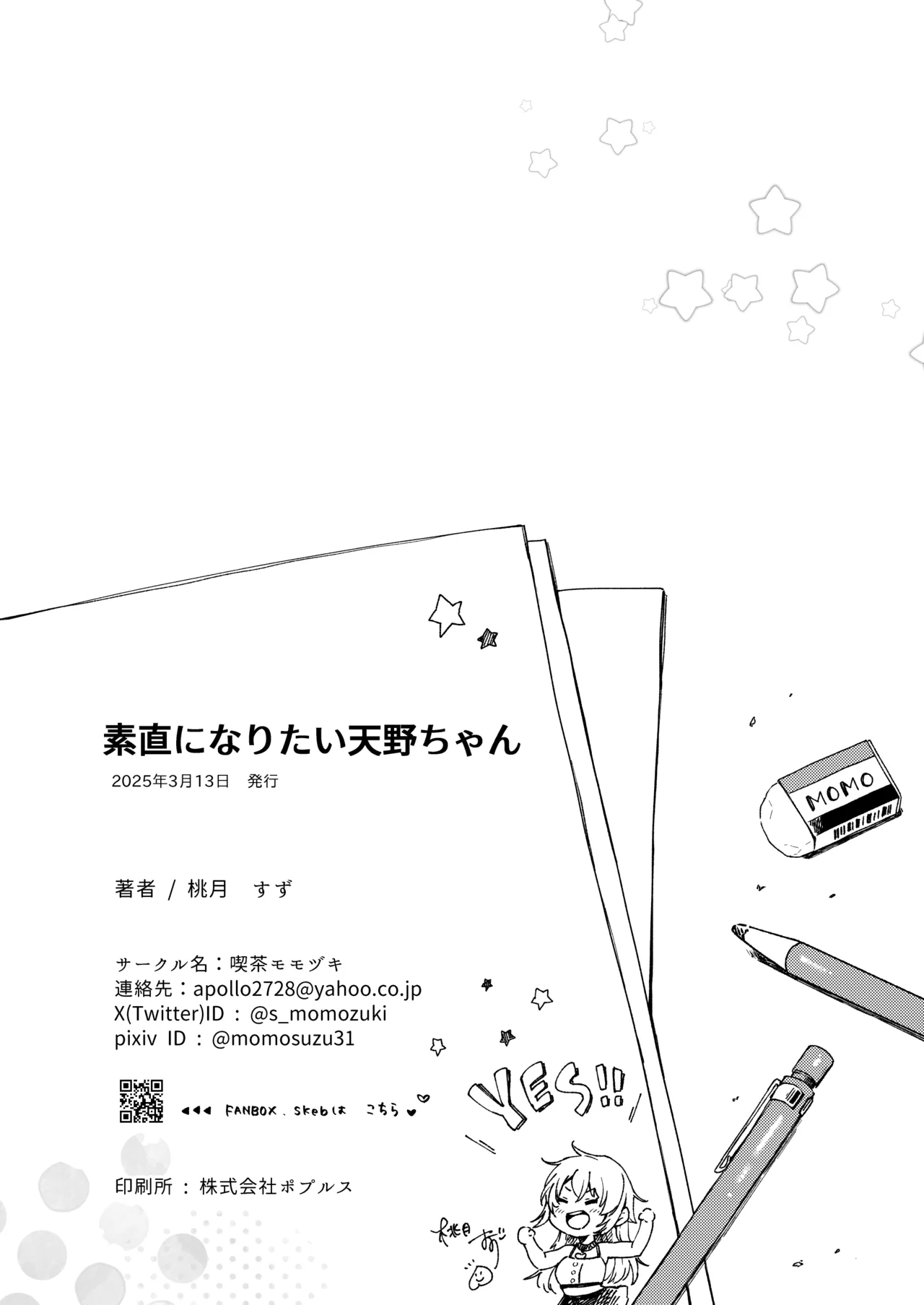 [Cafe Momozuki (Momozuki Suzu)] Sunao ni Naritai Amano-chan - She wants to be honest... [Digital] page 43 original parody - sole female sole male hentai manga - read online free