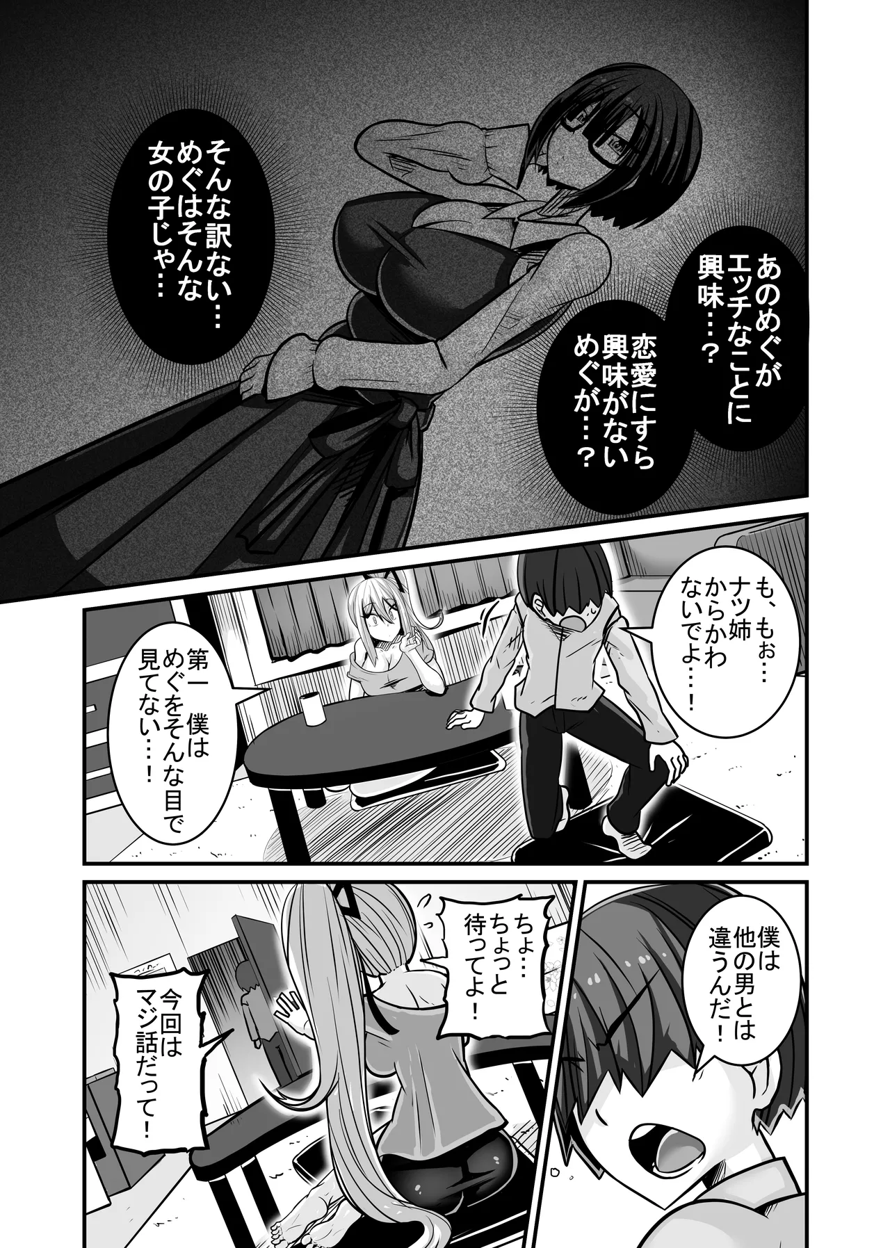 Aitsu ga Saki ni Saoyaku ni Narimashita 1 page 9 original parody - paizuri swimsuit hentai manga - read online free