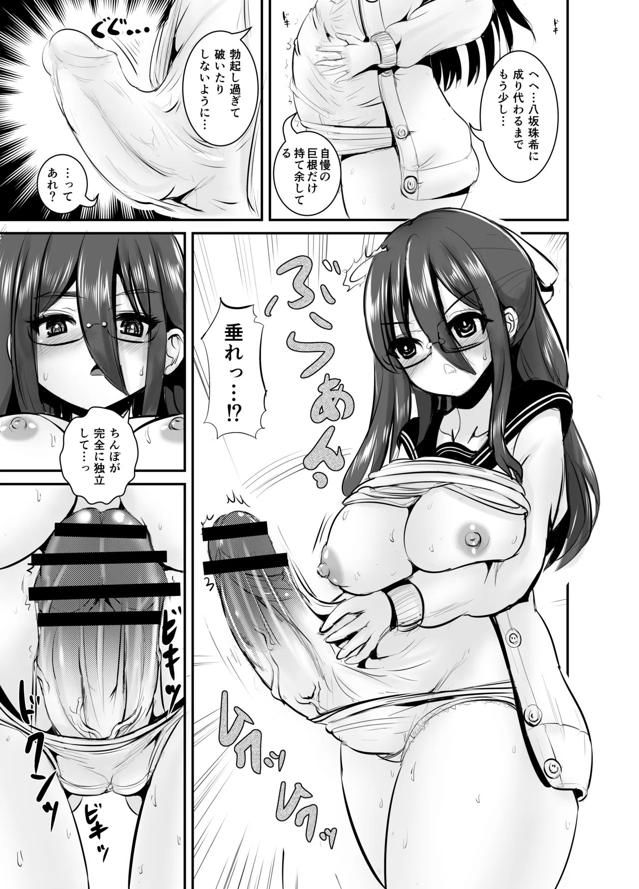 Jimi Joshi no Kawa Kite Yaritai-houdai - Page 15