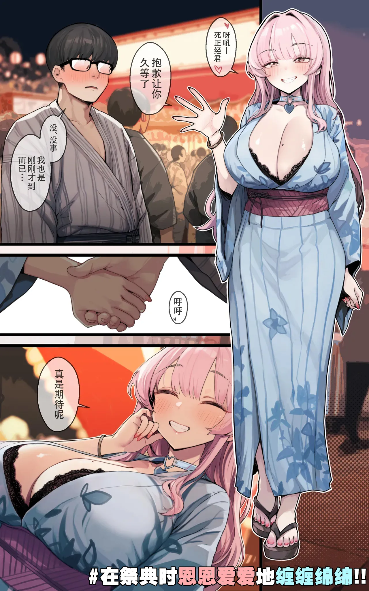 Boku Dake no Yariman ~Doko Demo Itsumo Demo Paizuri Tekoki LoveLove Pakopako Sasete Kureru Marina | 我专属的水性杨花女 无论何时何地都会为我乳交打手冲恩恩爱爱缠缠绵绵的麻里奈 - Page 20