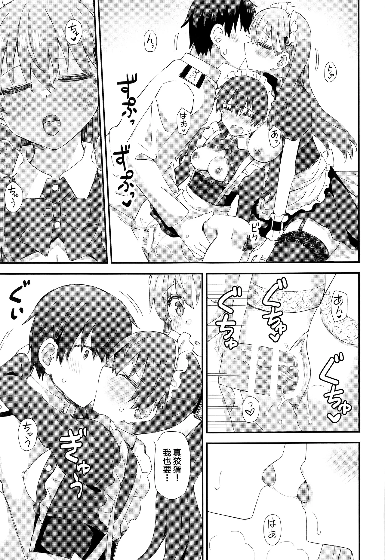Suzuya to Kumano ni Yoru Goshujin-sama e no Yoru no Gohoshi page 22 featuring kumano kantai collection parody - maid garter belt hentai manga - read online free