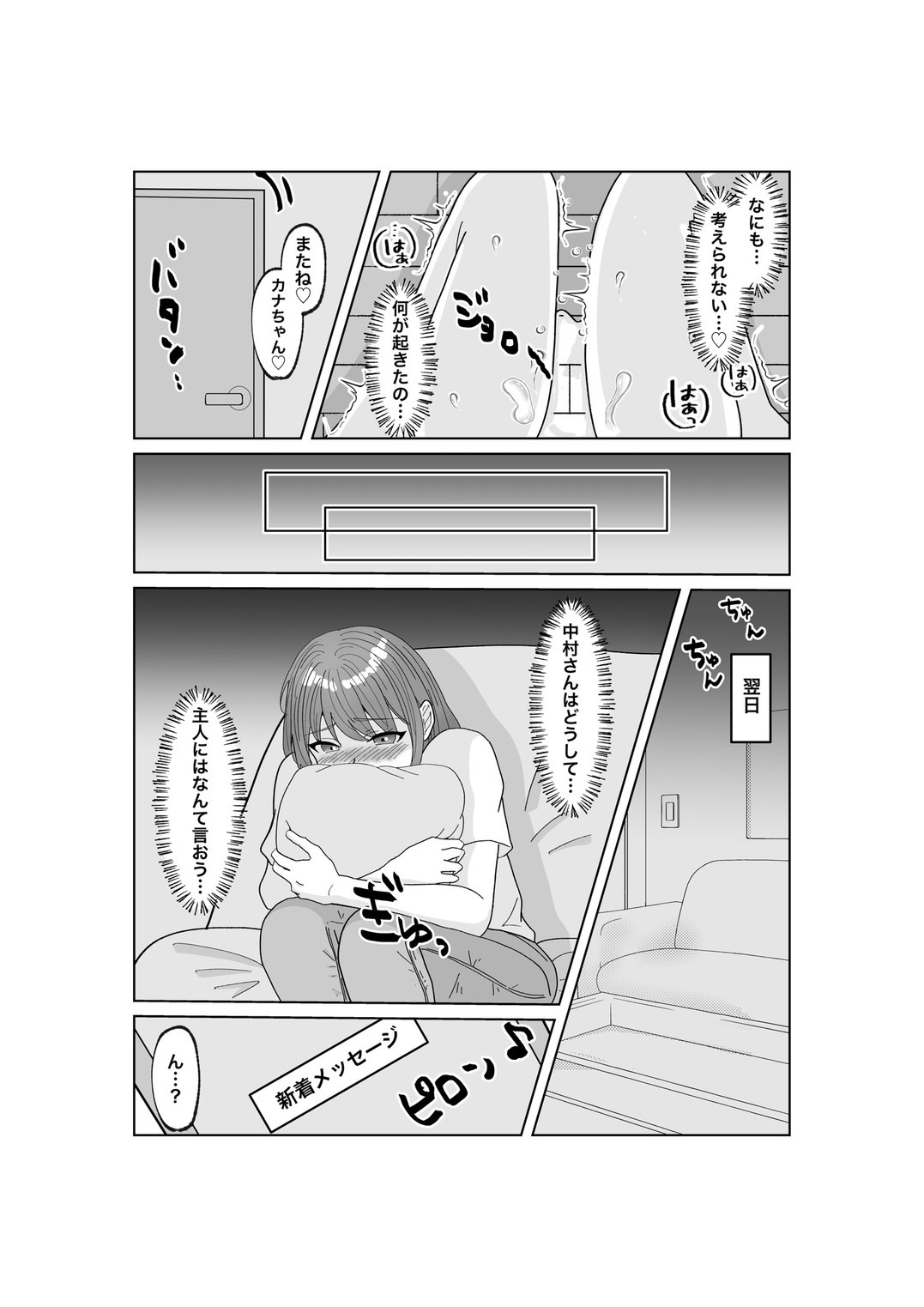 Yubiwa o Suteru Toki page 20 original parody - business suit kissing hentai manga - read online free