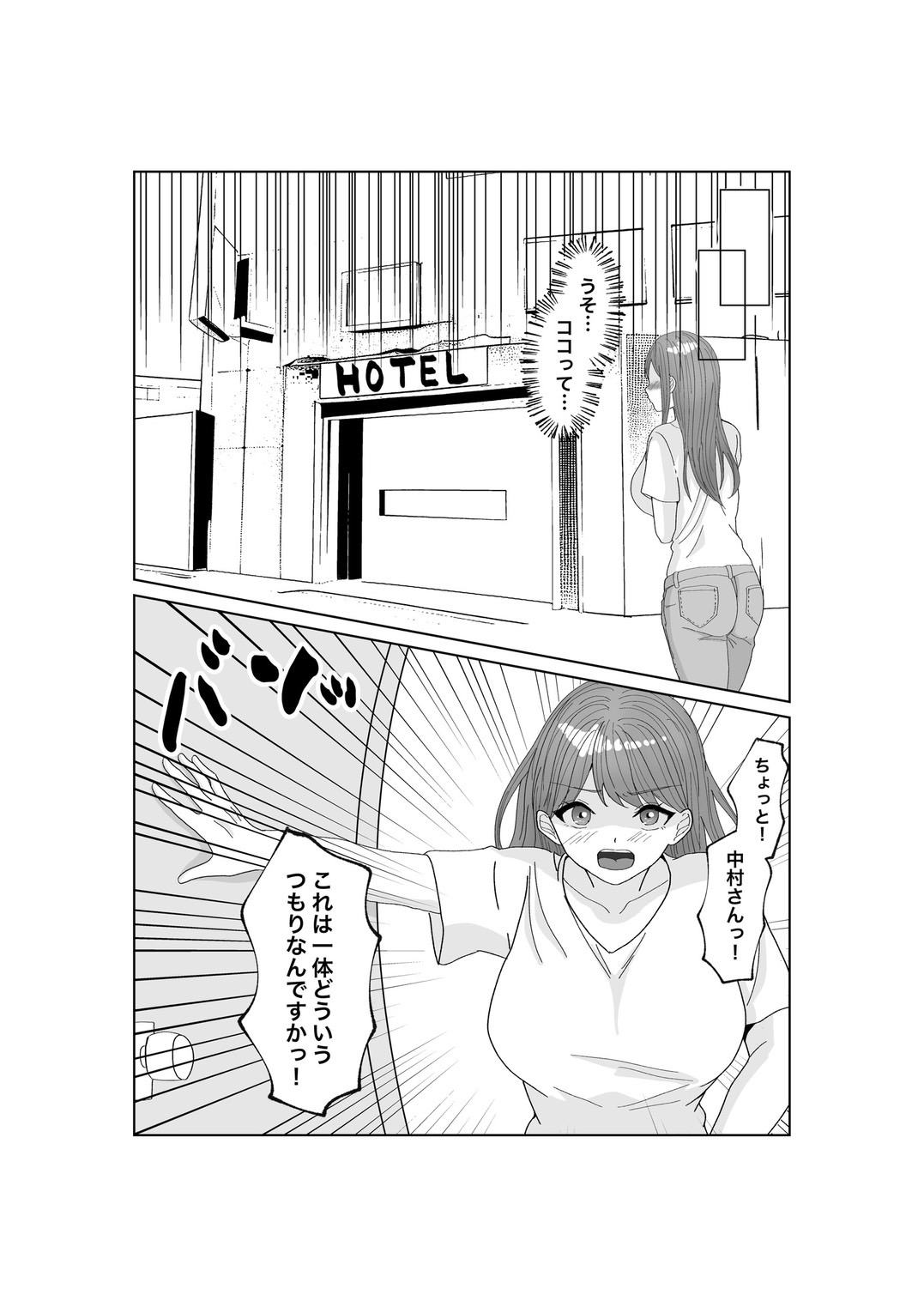 Yubiwa o Suteru Toki page 23 original parody - sole female mosaic censorship hentai manga - read online free