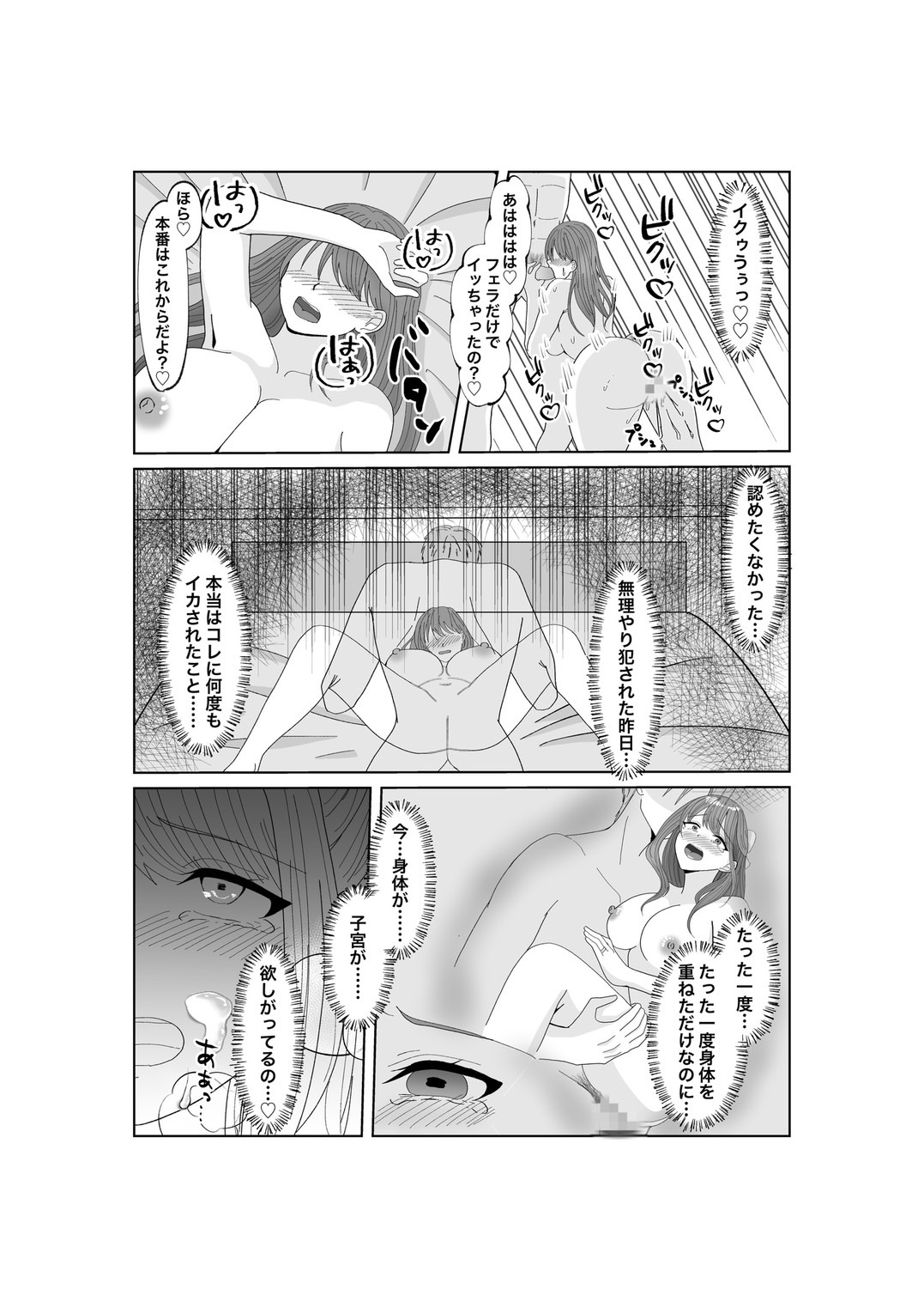 Yubiwa o Suteru Toki page 32 original parody - business suit kissing hentai manga - read online free