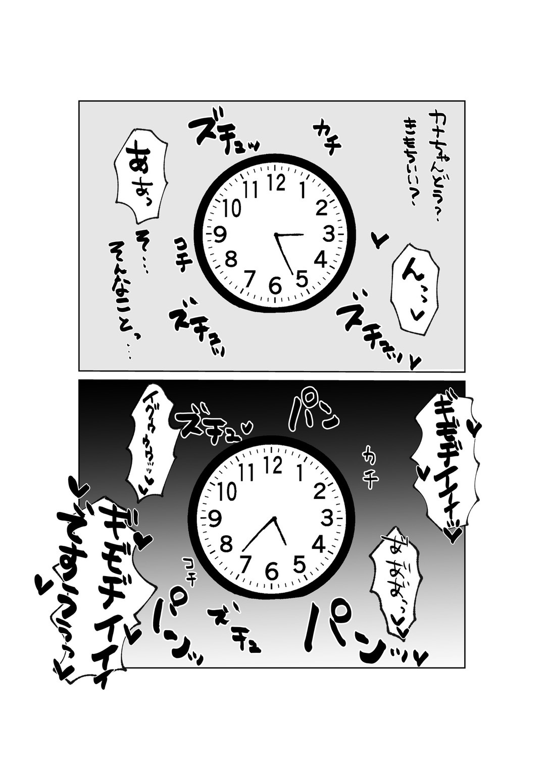 Yubiwa o Suteru Toki - Page 34