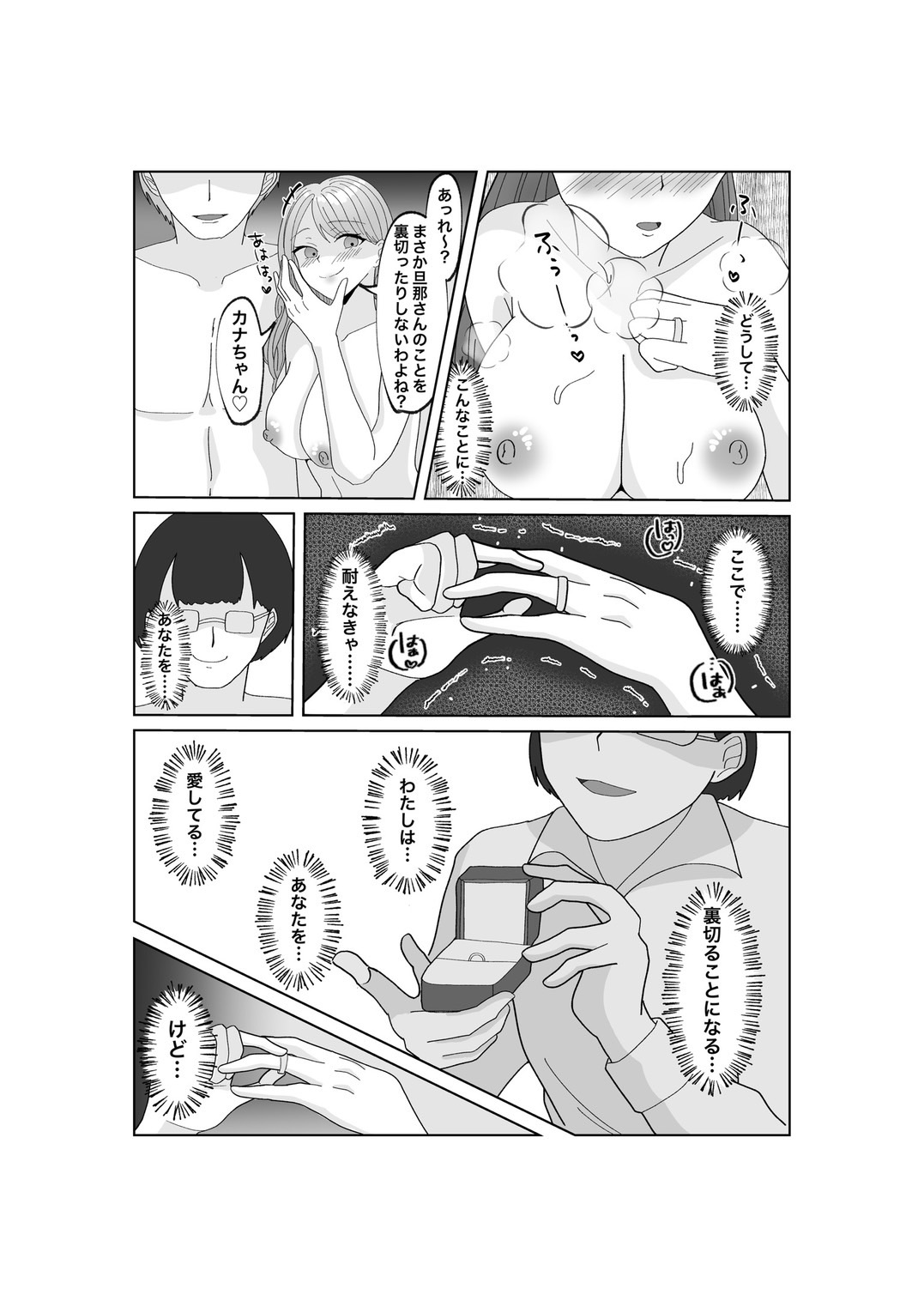 Yubiwa o Suteru Toki page 47 original parody - business suit kissing hentai manga - read online free