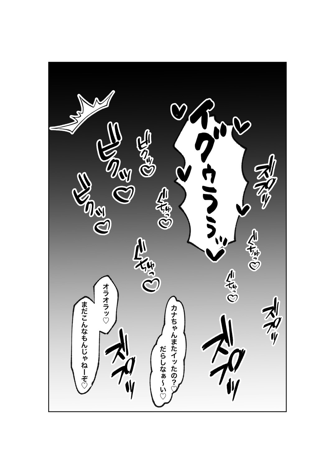Yubiwa o Suteru Toki - Page 50