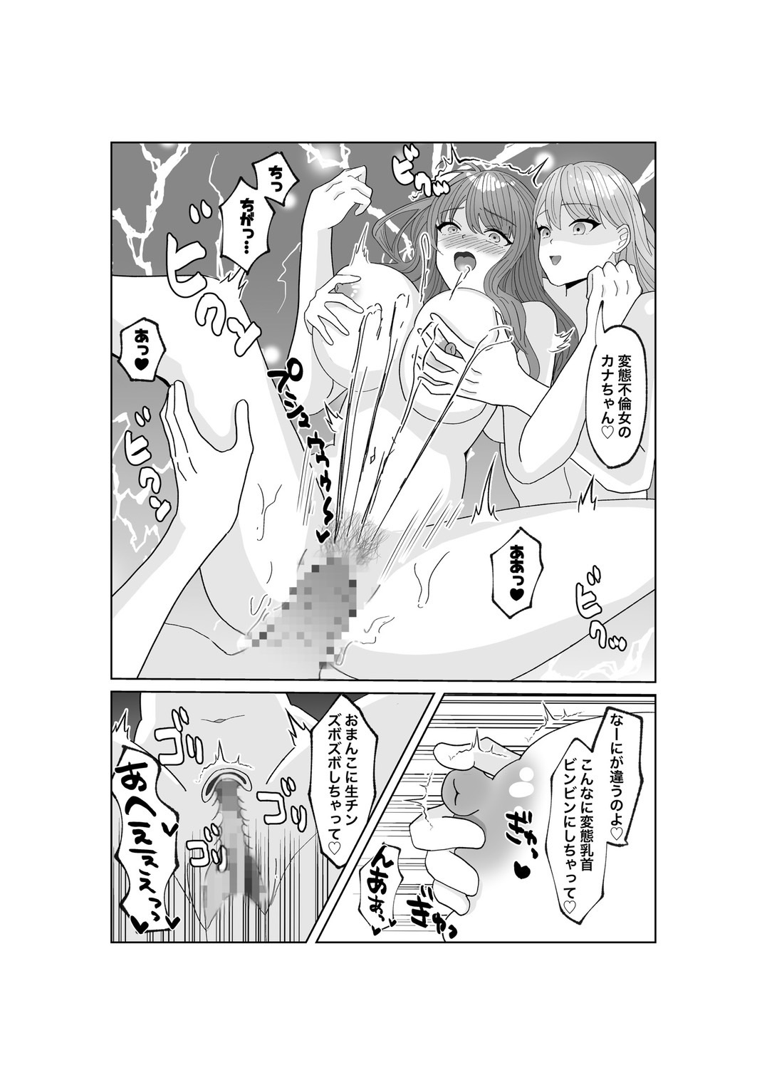 Yubiwa o Suteru Toki page 52 original parody - sole female mosaic censorship hentai manga - read online free