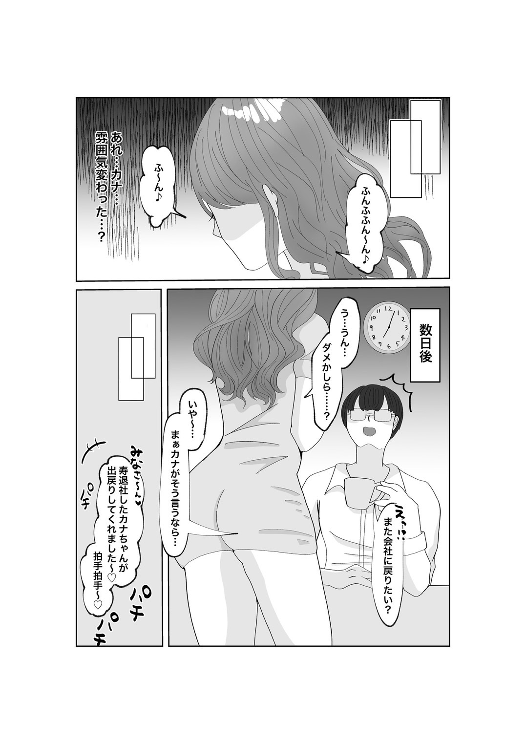 Yubiwa o Suteru Toki page 56 original parody - business suit kissing hentai manga - read online free