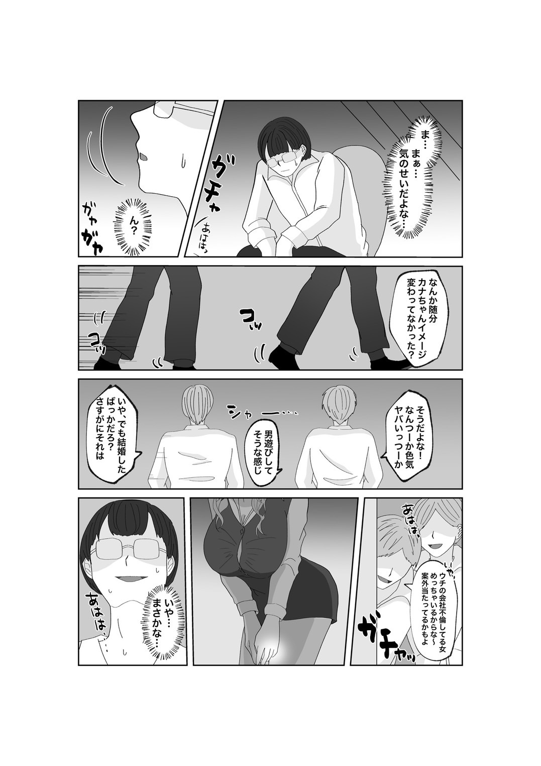 Yubiwa o Suteru Toki page 58 original parody - business suit kissing hentai manga - read online free