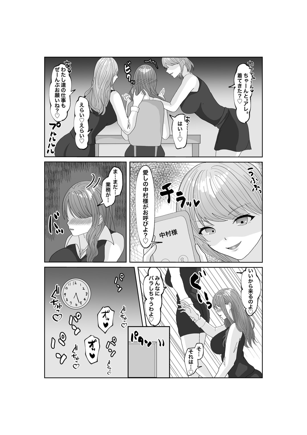 Yubiwa o Suteru Toki page 59 original parody - sole female mosaic censorship hentai manga - read online free