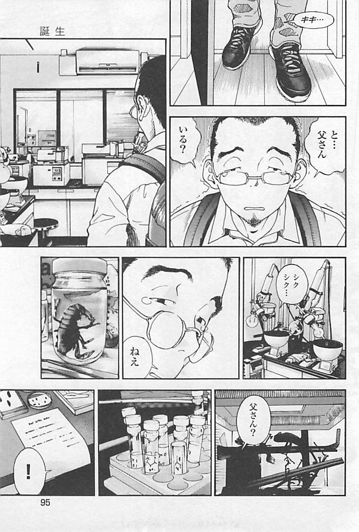 Shin Konai Shasei vol.1 page 100 - full censorship multi-work series hentai manga - read online free