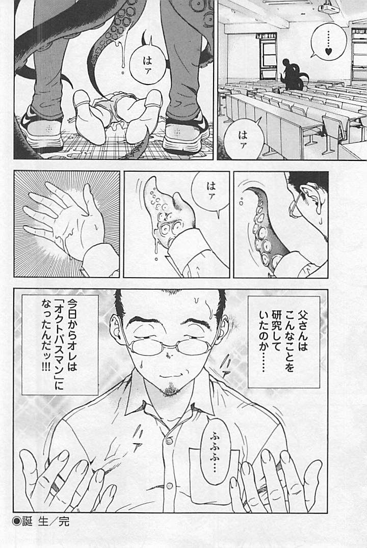 Shin Konai Shasei vol.1 page 109 - full censorship multi-work series hentai manga - read online free