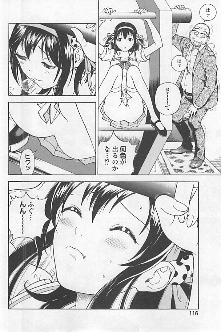 Shin Konai Shasei vol.1 page 121 - full censorship multi-work series hentai manga - read online free