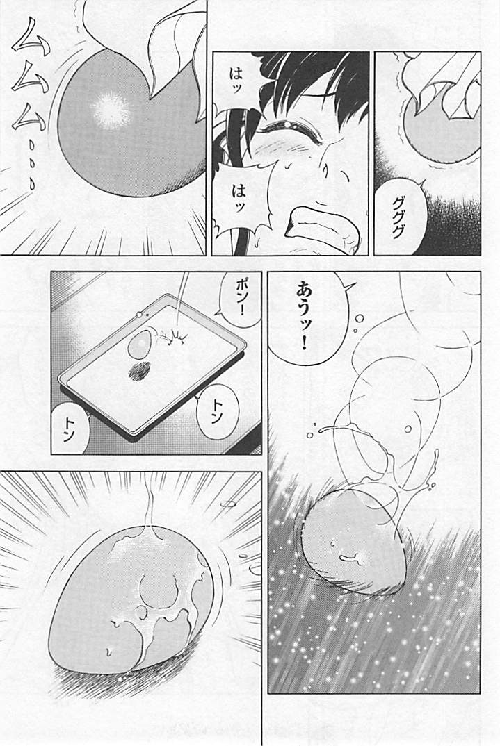 Shin Konai Shasei vol.1 page 122 - full censorship multi-work series hentai manga - read online free