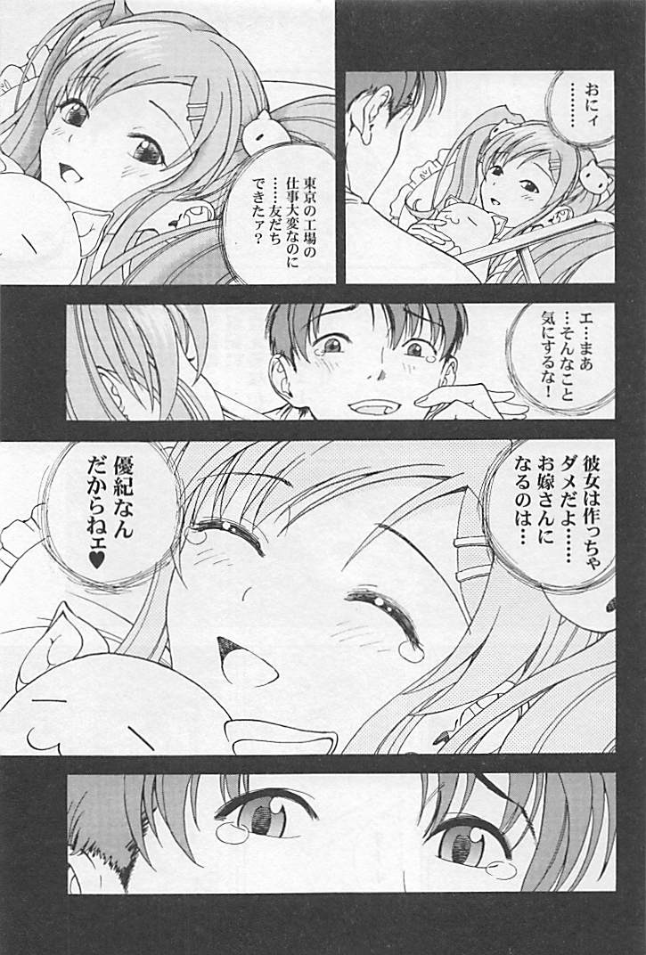 Shin Konai Shasei vol.1 page 14 - full censorship multi-work series hentai manga - read online free