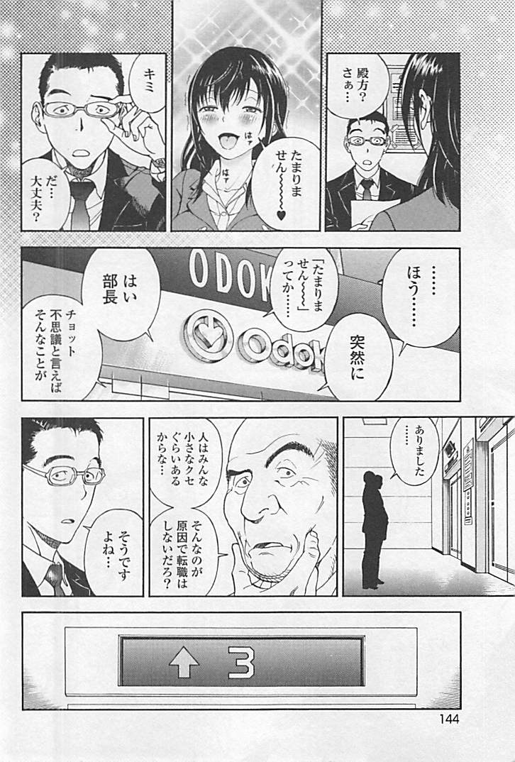 Shin Konai Shasei vol.1 page 149 - full censorship multi-work series hentai manga - read online free