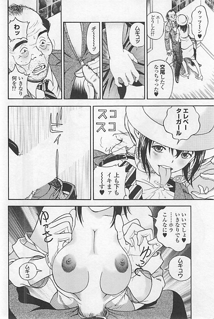 Shin Konai Shasei vol.1 page 153 - full censorship multi-work series hentai manga - read online free