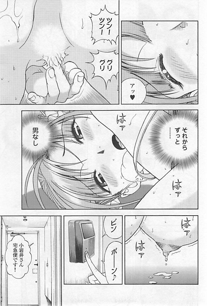 Shin Konai Shasei vol.1 page 164 - full censorship multi-work series hentai manga - read online free