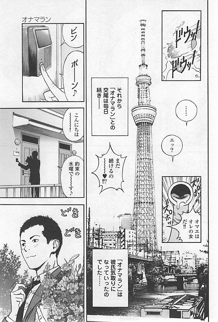 Shin Konai Shasei vol.1 page 174 - full censorship multi-work series hentai manga - read online free