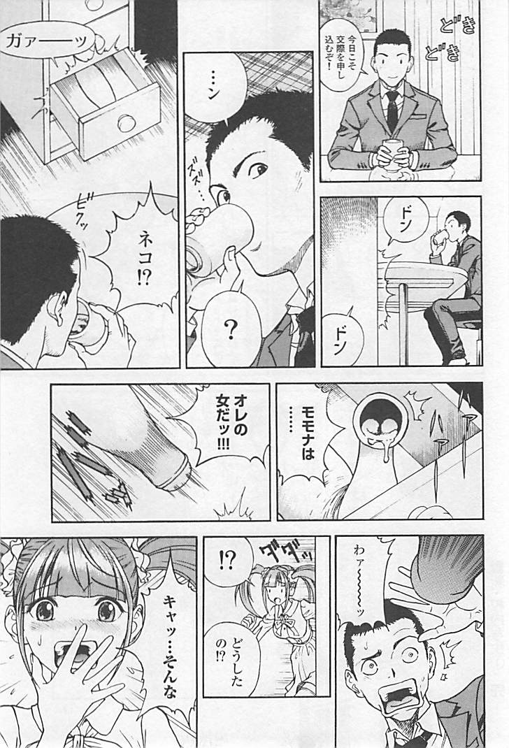 Shin Konai Shasei vol.1 page 176 - full censorship multi-work series hentai manga - read online free