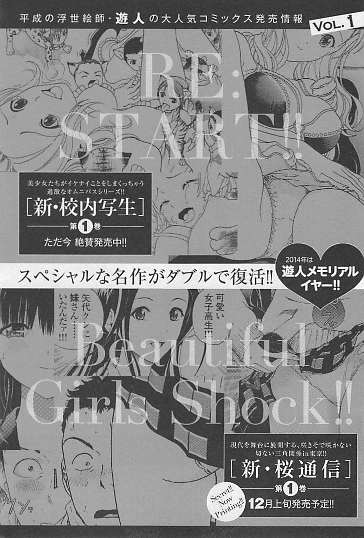 Shin Konai Shasei vol.1 page 178 - full censorship multi-work series hentai manga - read online free