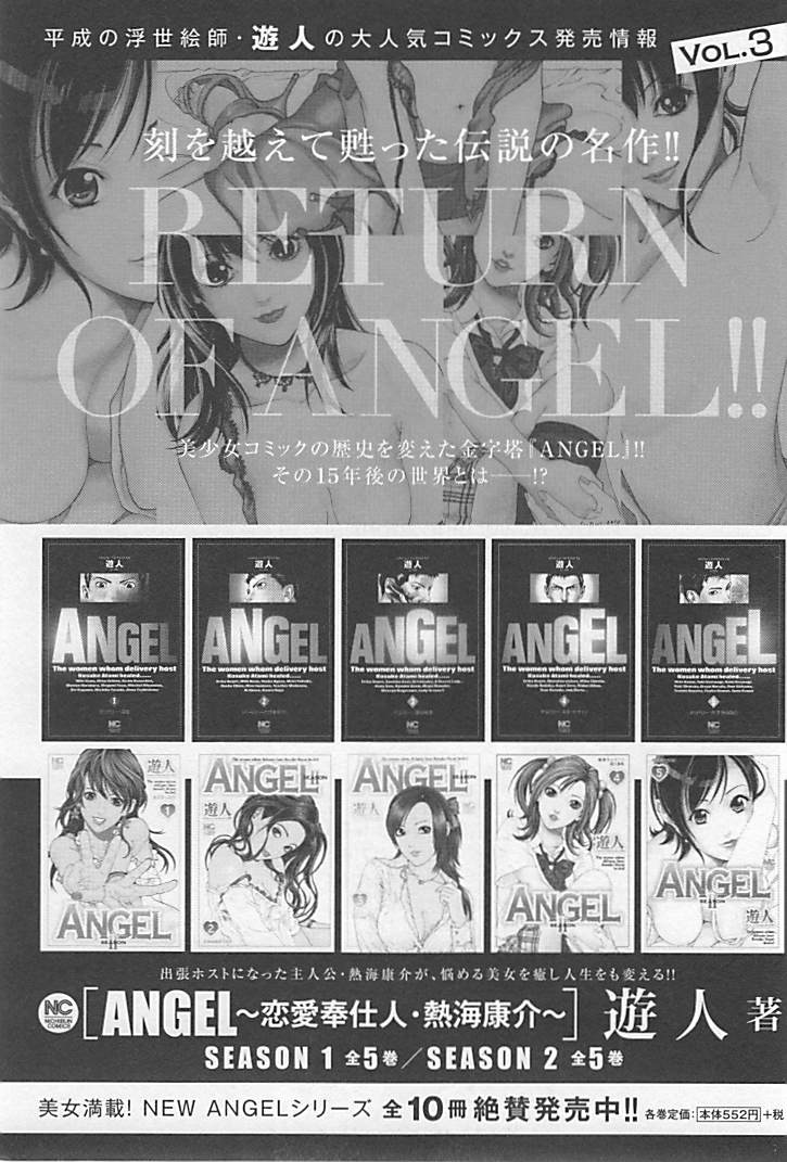 Shin Konai Shasei vol.1 page 180 - full censorship multi-work series hentai manga - read online free