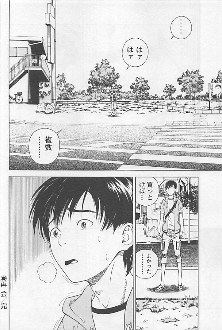 Shin Konai Shasei vol.1 page 23 - full censorship multi-work series hentai manga - read online free