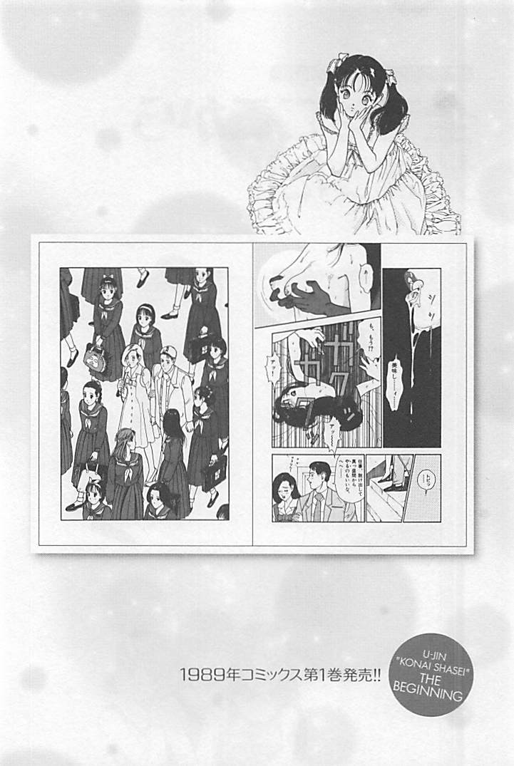 Shin Konai Shasei vol.1 page 27 - full censorship multi-work series hentai manga - read online free