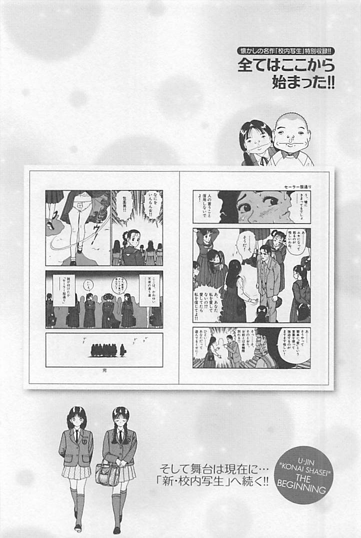 Shin Konai Shasei vol.1 page 29 - full censorship multi-work series hentai manga - read online free