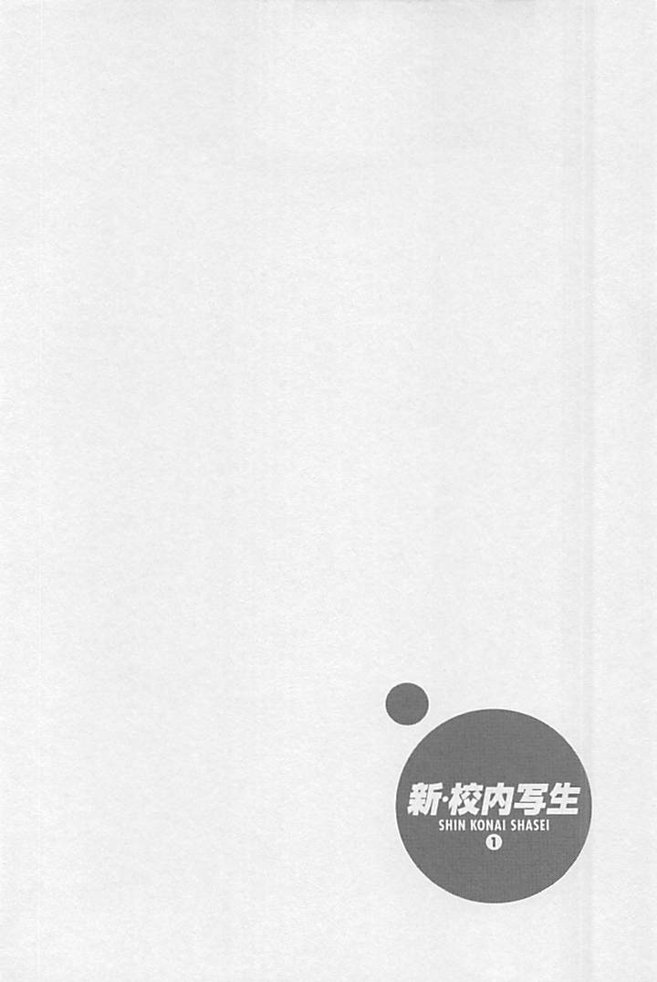 Shin Konai Shasei vol.1 page 31 - full censorship multi-work series hentai manga - read online free