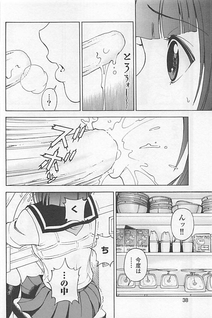 Shin Konai Shasei vol.1 page 43 - full censorship multi-work series hentai manga - read online free