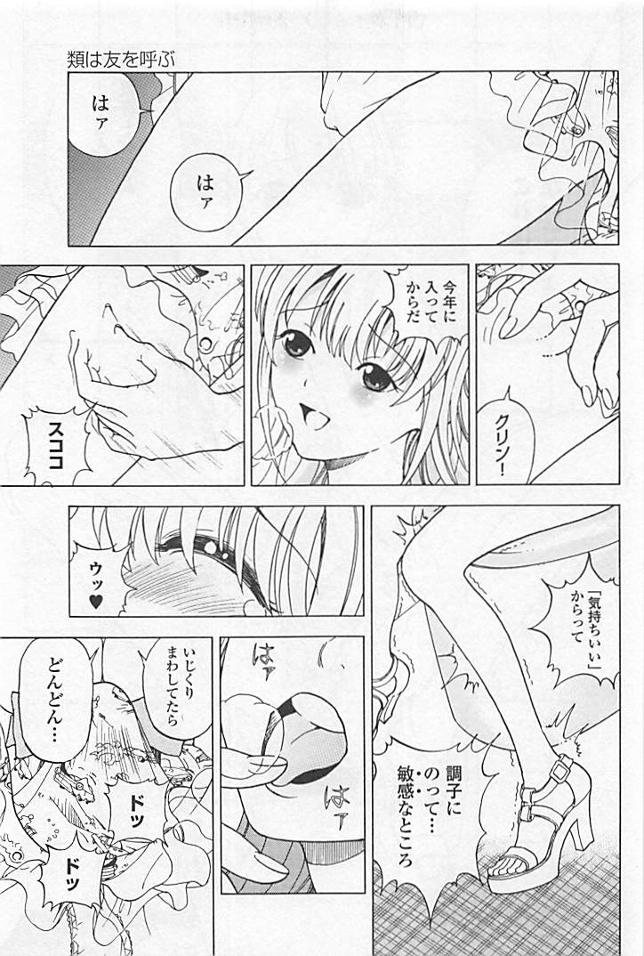 Shin Konai Shasei vol.1 page 64 - full censorship multi-work series hentai manga - read online free