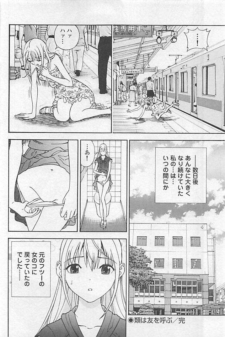 Shin Konai Shasei vol.1 page 77 - full censorship multi-work series hentai manga - read online free