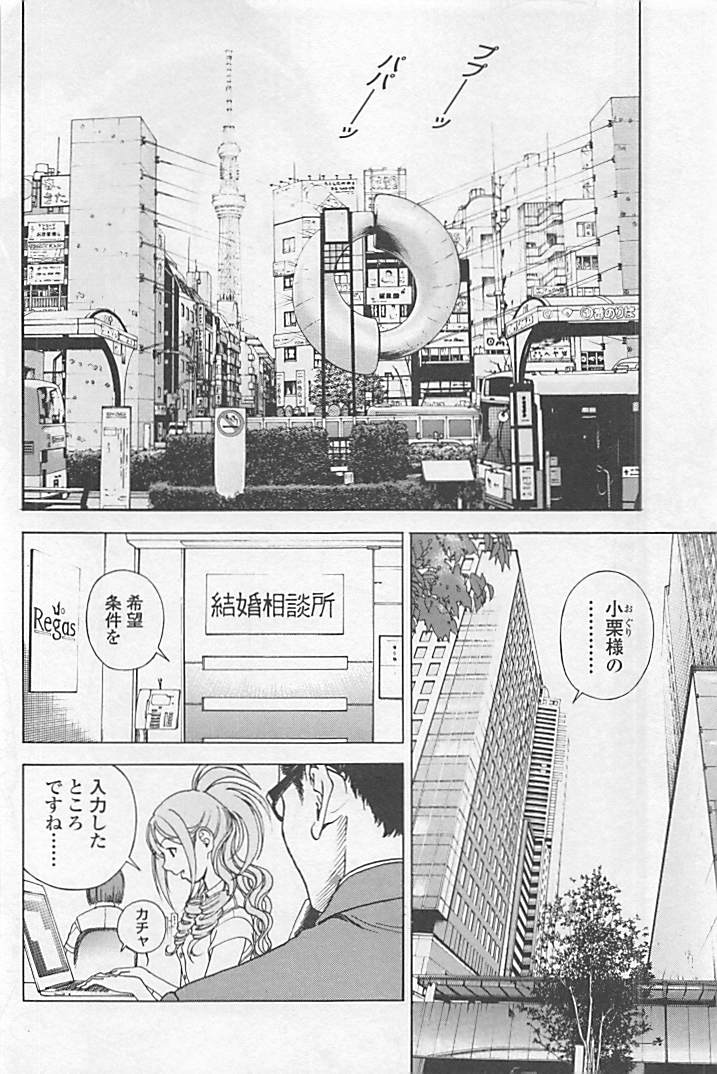 Shin Konai Shasei vol.1 page 79 - full censorship multi-work series hentai manga - read online free