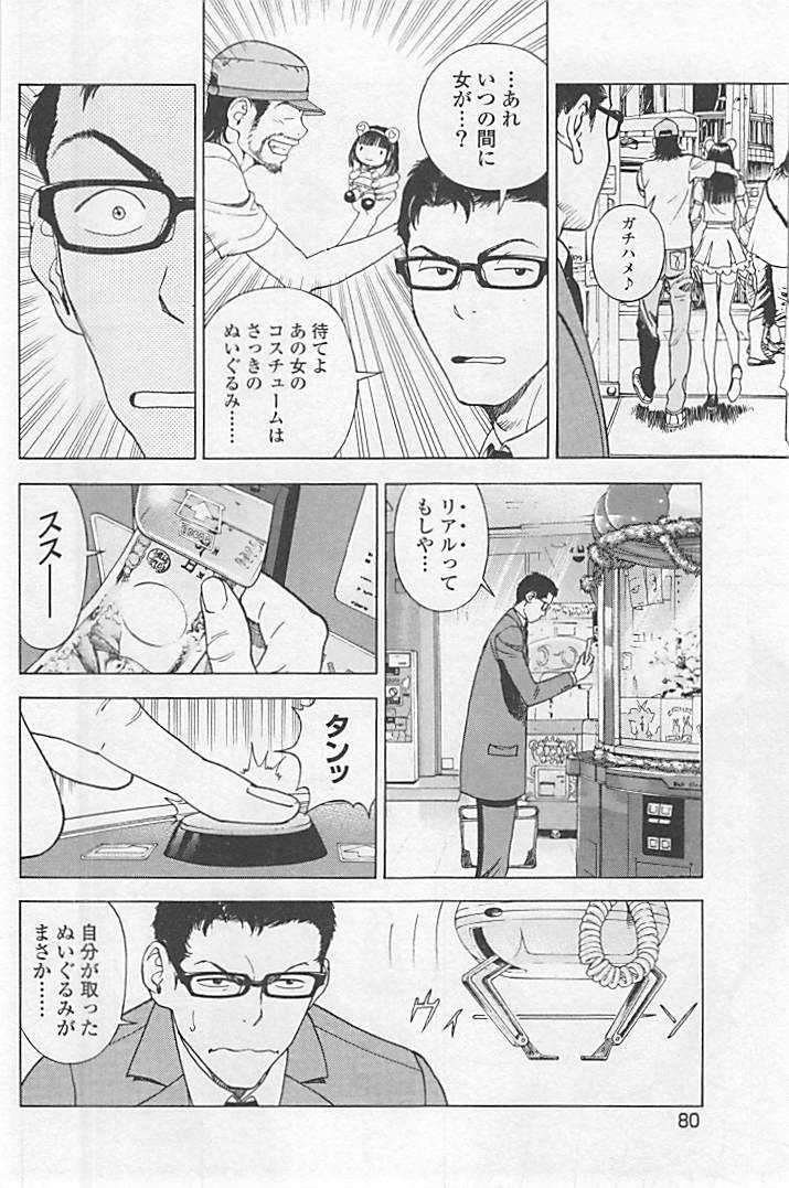 Shin Konai Shasei vol.1 page 85 - full censorship multi-work series hentai manga - read online free