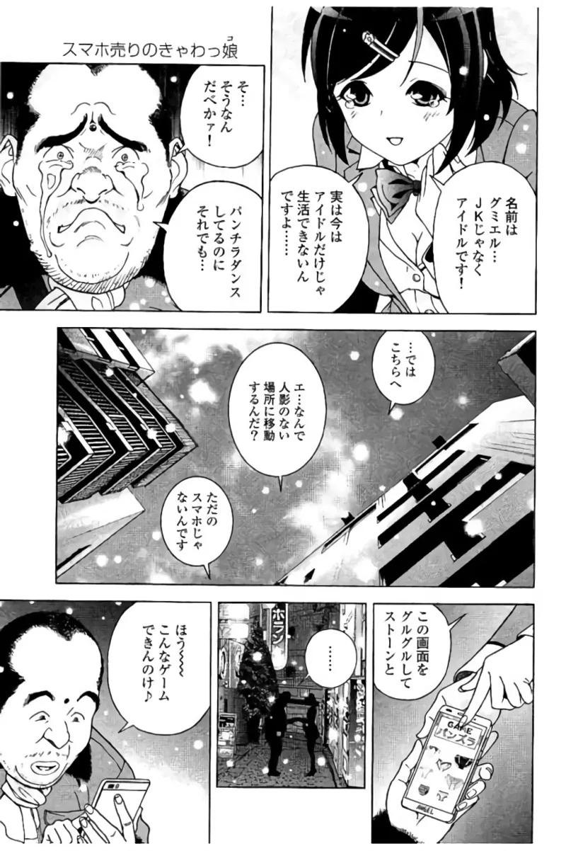 Shin Konai Shasei vol.2 page 114 - multi-work series tankoubon hentai manga - read online free