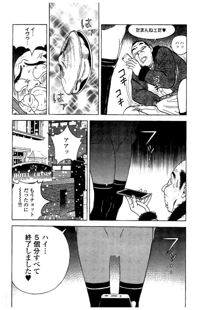 Shin Konai Shasei vol.2 page 123 - multi-work series tankoubon hentai manga - read online free