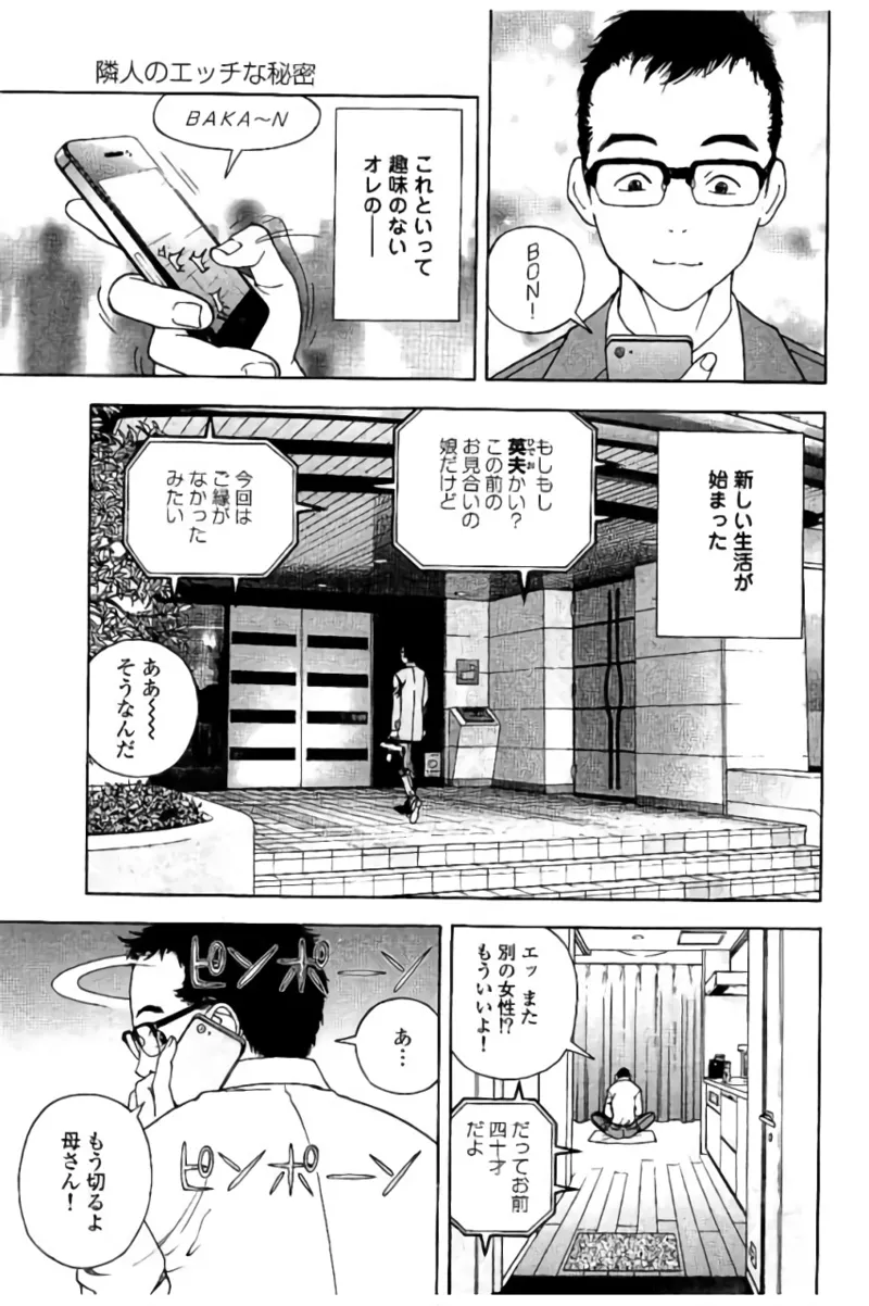 Shin Konai Shasei vol.2 page 130 - multi-work series tankoubon hentai manga - read online free