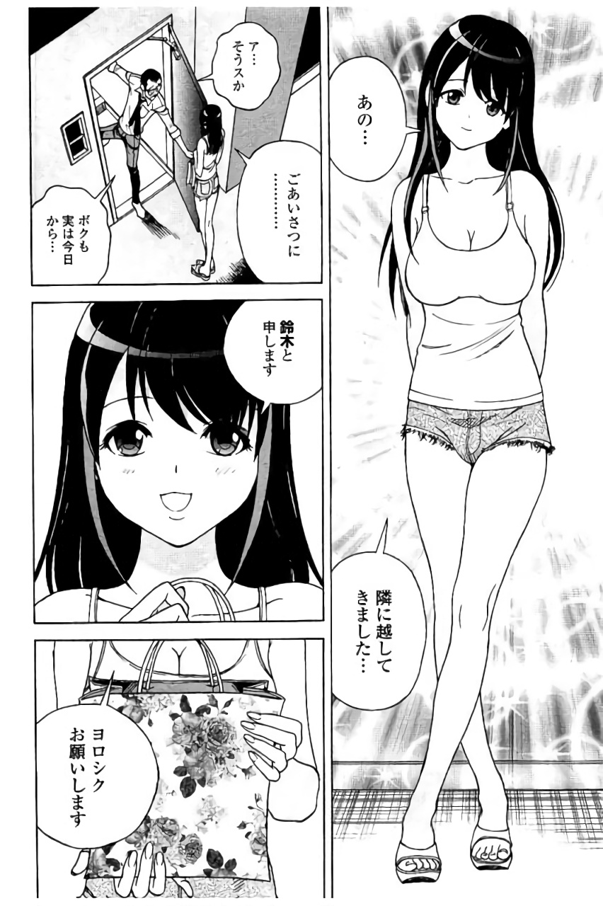 Shin Konai Shasei vol.2 page 131 - multi-work series tankoubon hentai manga - read online free
