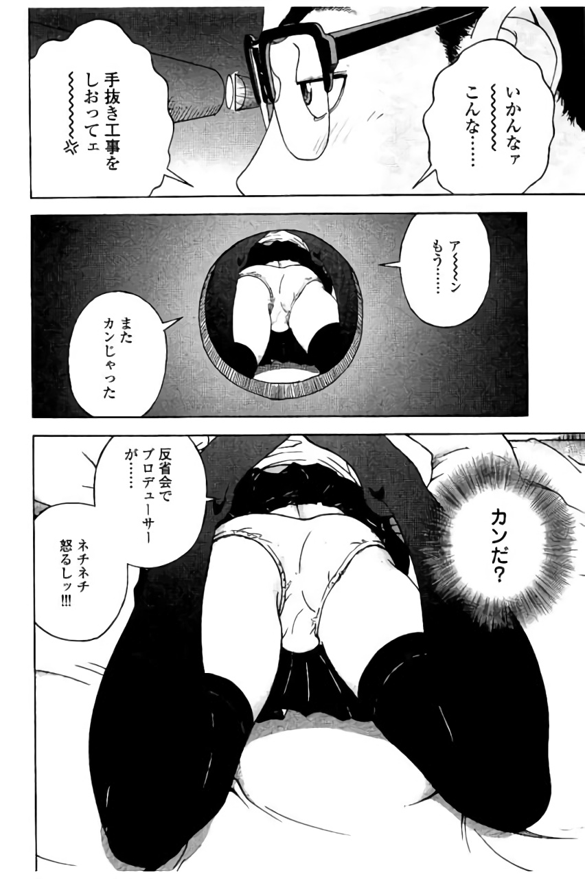 Shin Konai Shasei vol.2 page 135 - multi-work series tankoubon hentai manga - read online free