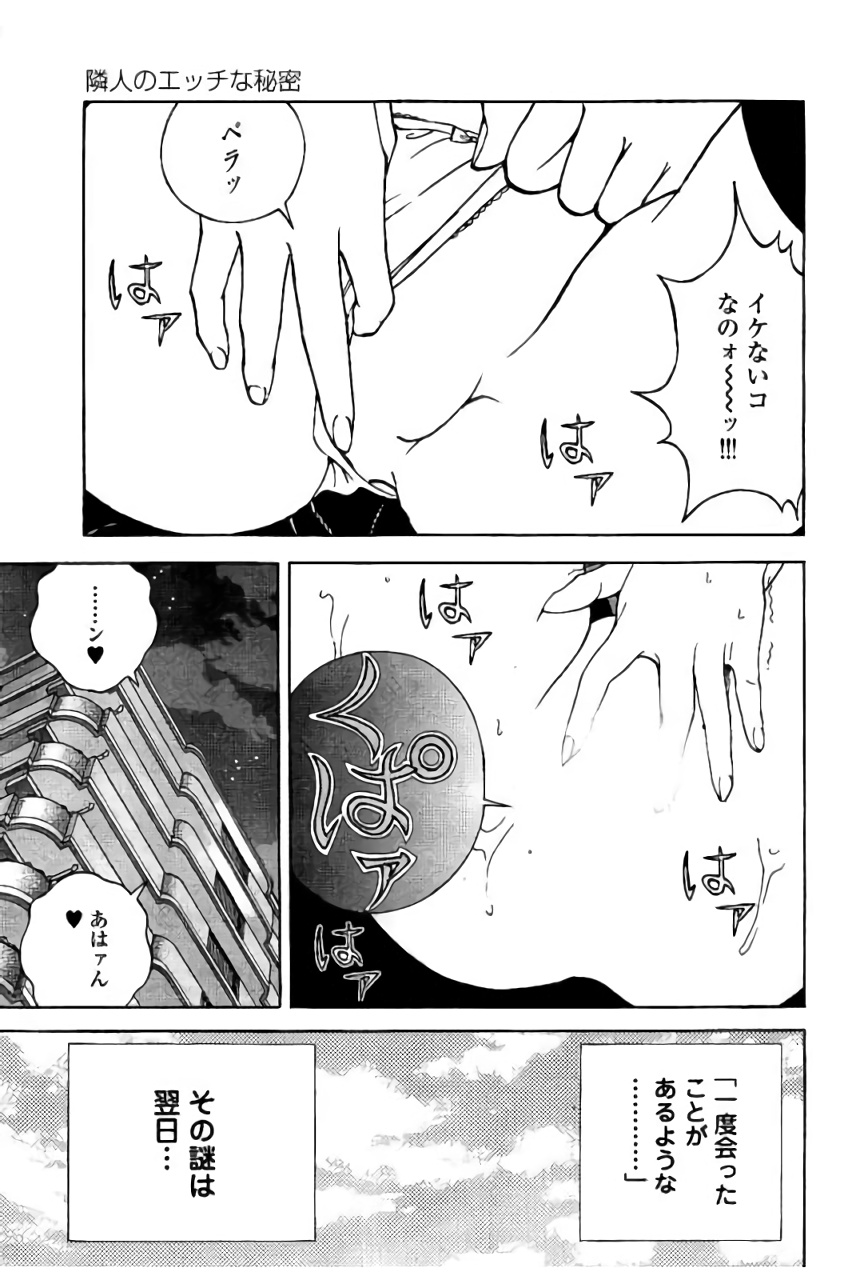 Shin Konai Shasei vol.2 page 140 - multi-work series tankoubon hentai manga - read online free