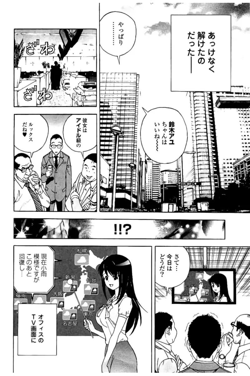 Shin Konai Shasei vol.2 page 141 - multi-work series tankoubon hentai manga - read online free