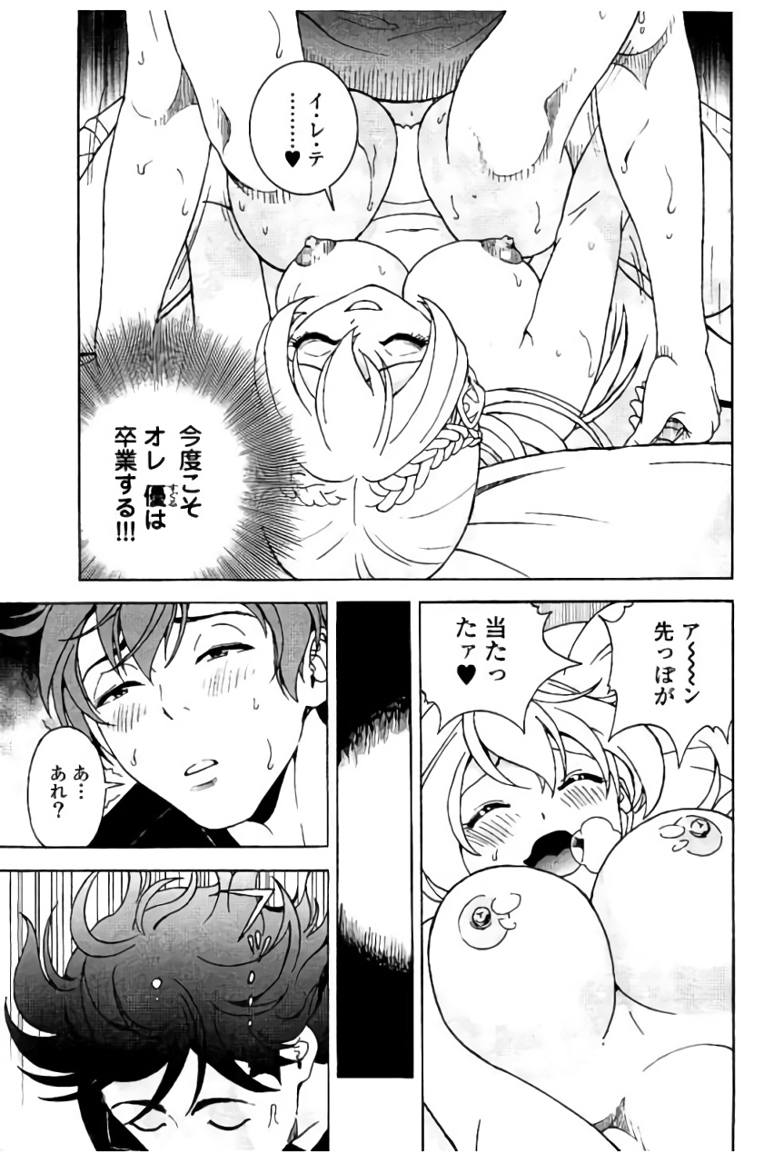 Shin Konai Shasei vol.2 page 156 - multi-work series tankoubon hentai manga - read online free