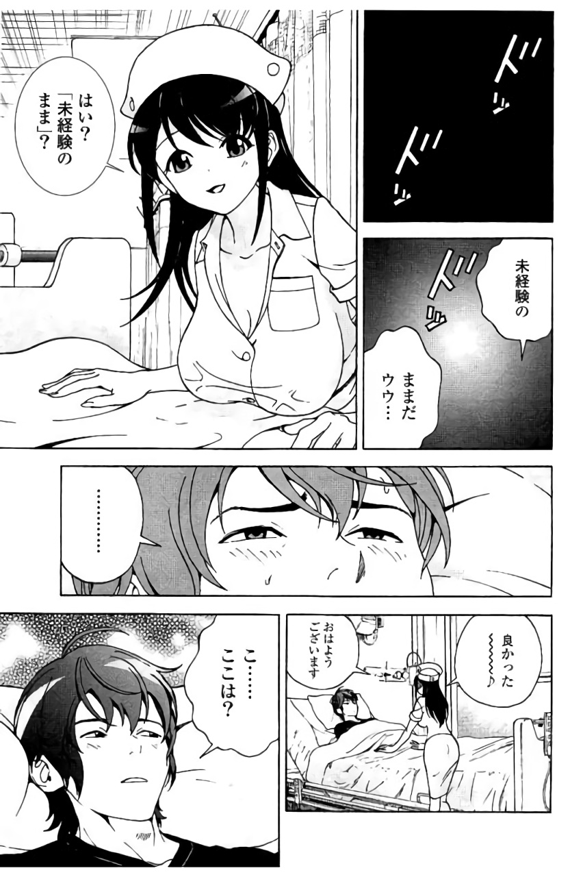 Shin Konai Shasei vol.2 page 158 - multi-work series tankoubon hentai manga - read online free
