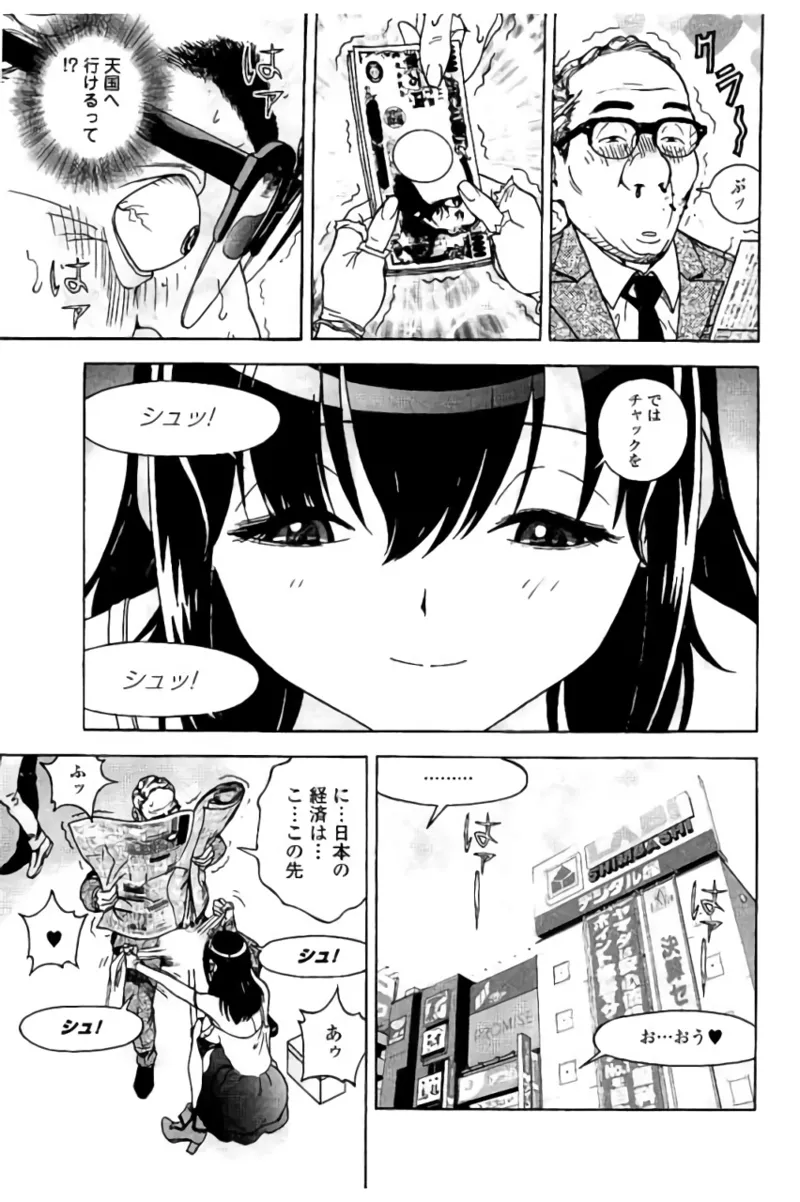 Shin Konai Shasei vol.2 page 16 - multi-work series tankoubon hentai manga - read online free