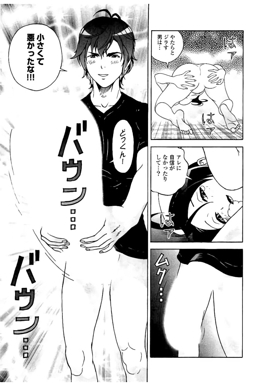 Shin Konai Shasei vol.2 - Page 168
