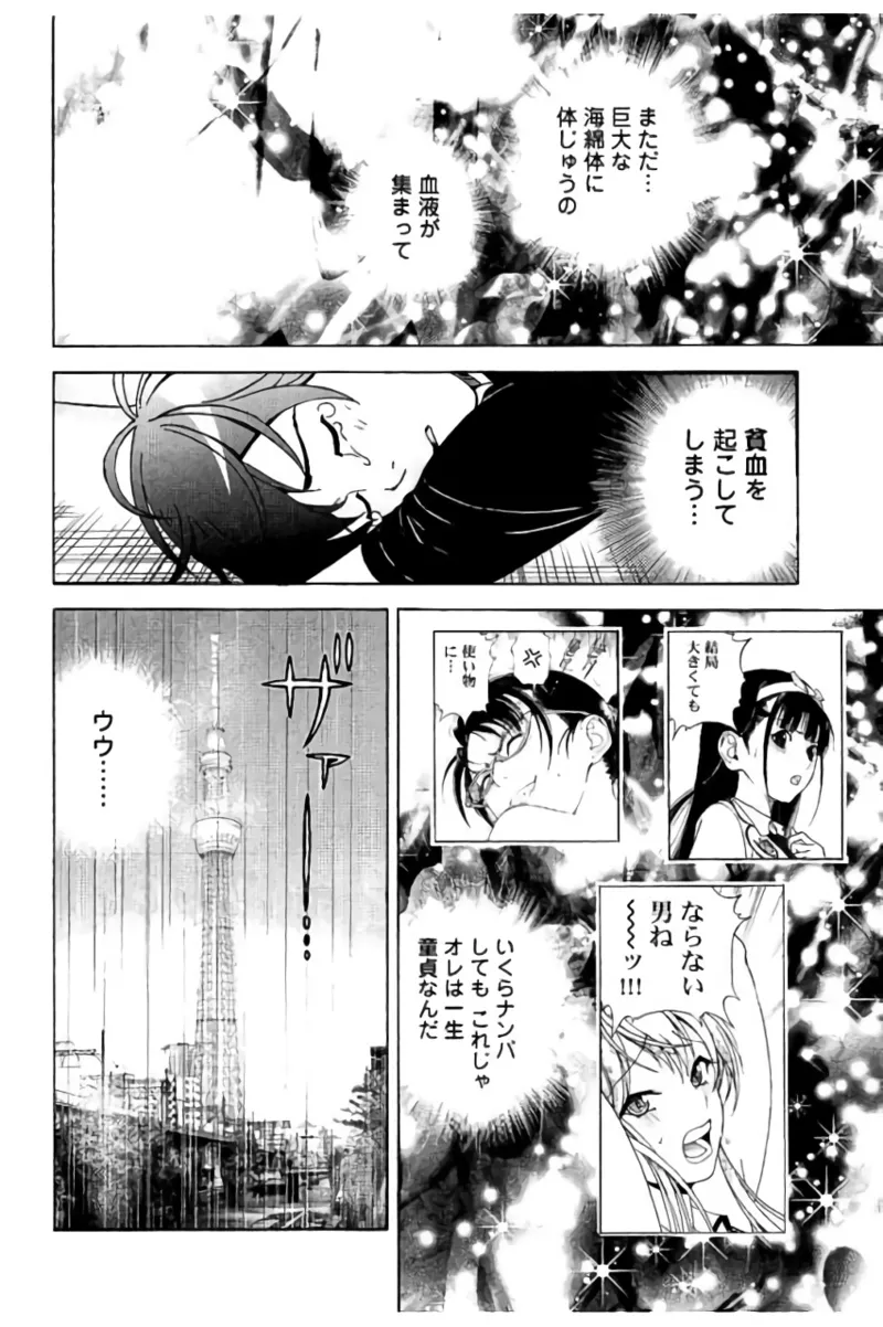 Shin Konai Shasei vol.2 page 171 - multi-work series tankoubon hentai manga - read online free