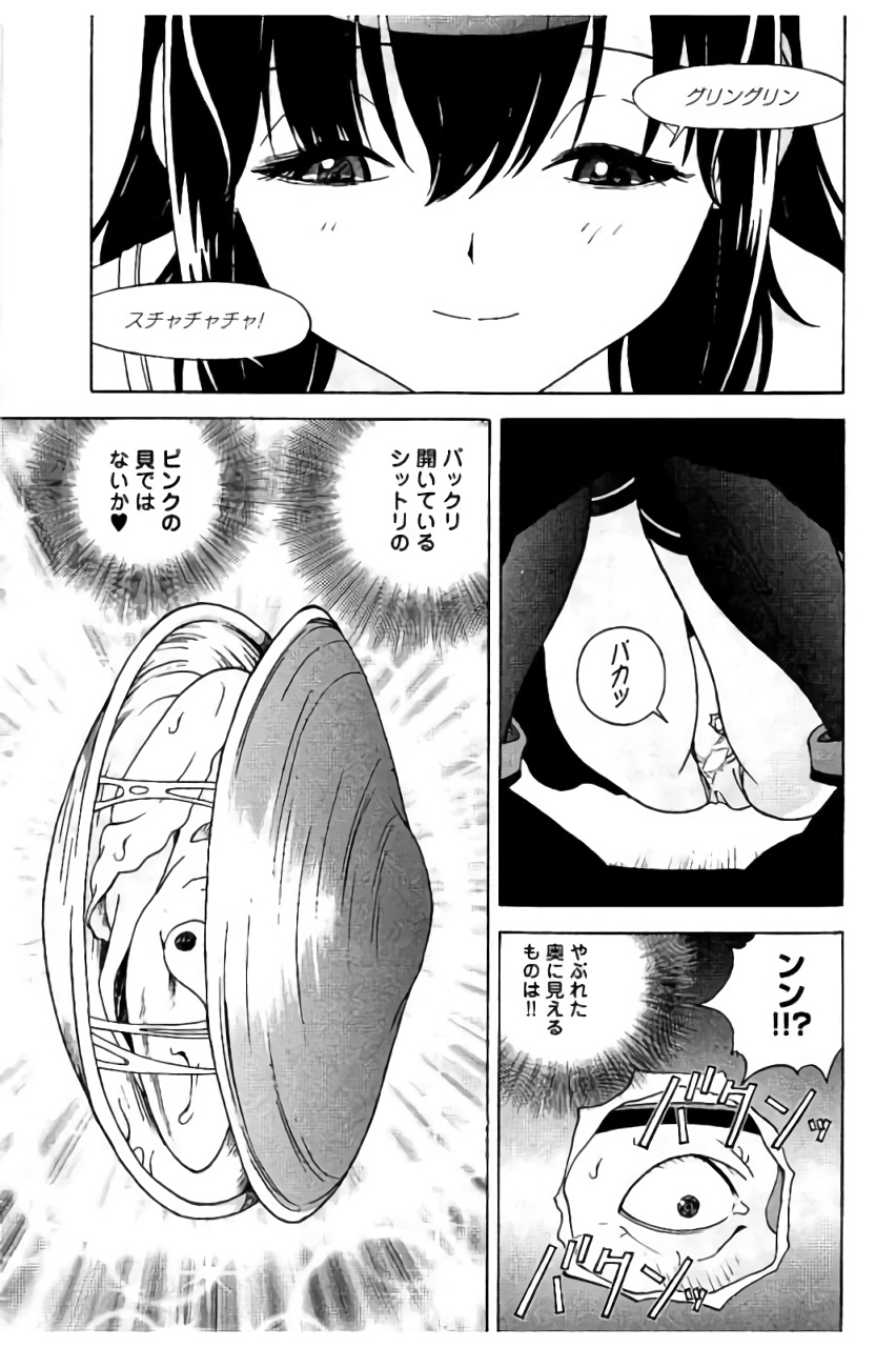 Shin Konai Shasei vol.2 page 18 - multi-work series tankoubon hentai manga - read online free