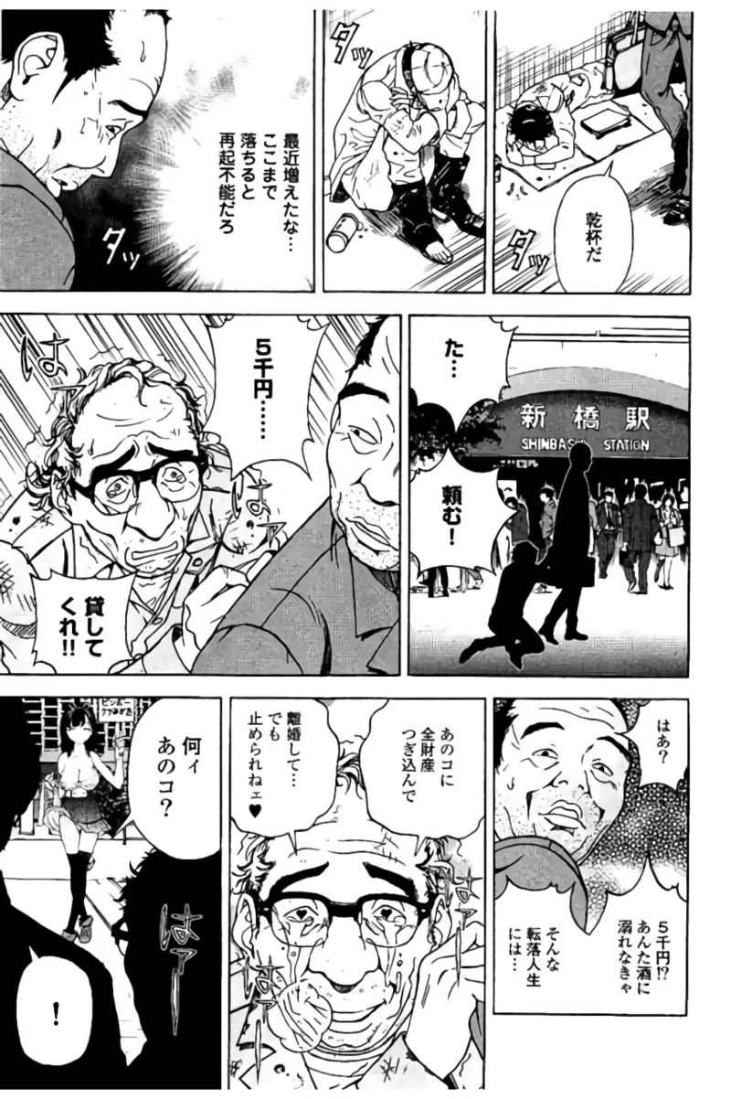 Shin Konai Shasei vol.2 page 22 - multi-work series tankoubon hentai manga - read online free